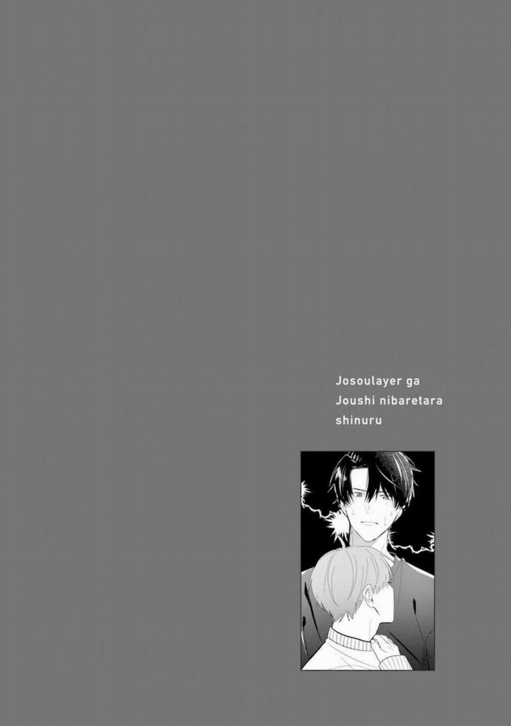 Giả Gái Mà Bị Sếp Phát Hiện Là Tôi Chết Chắc 4 trang 29