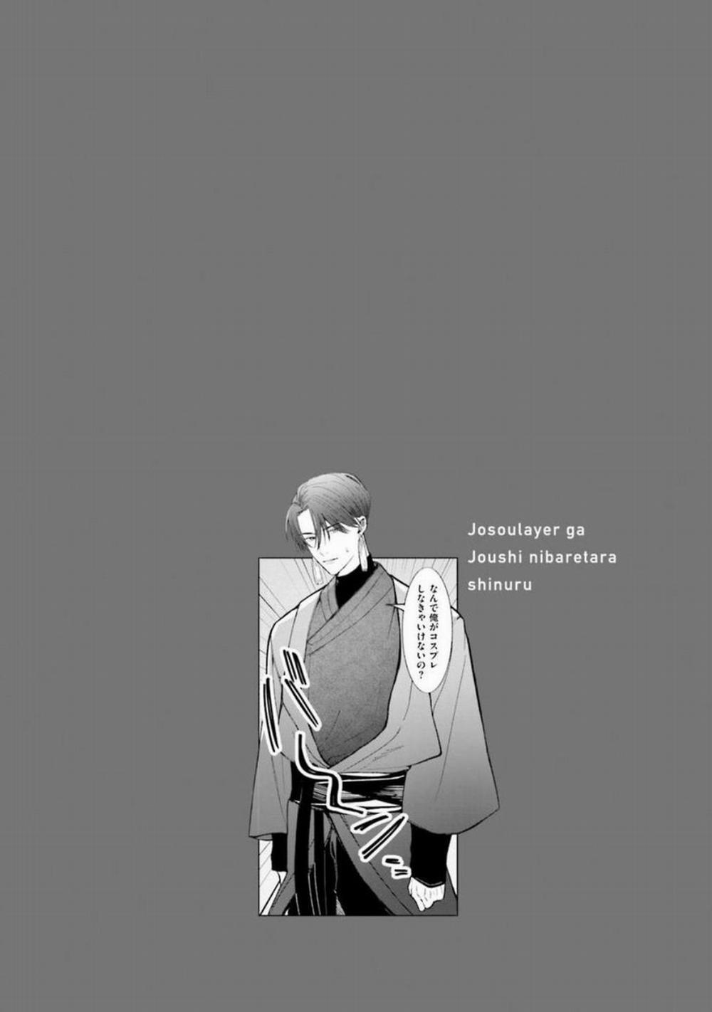 Giả Gái Mà Bị Sếp Phát Hiện Là Tôi Chết Chắc 5 trang 30