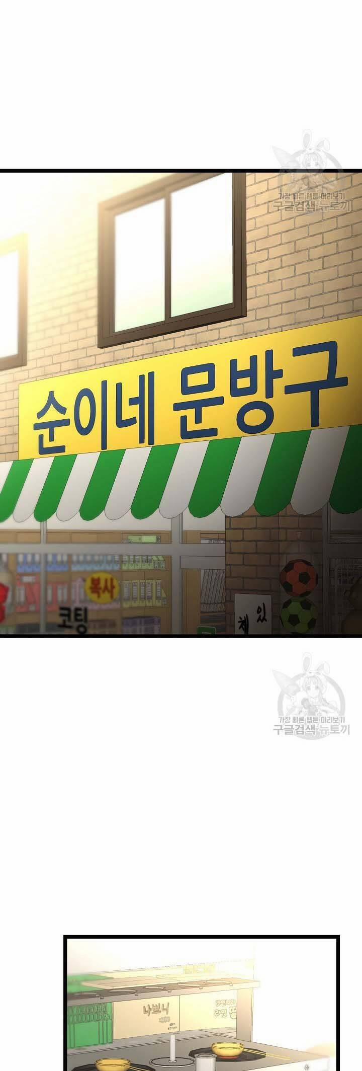 Giả Mạo Theo Phong Cách 102 trang 17