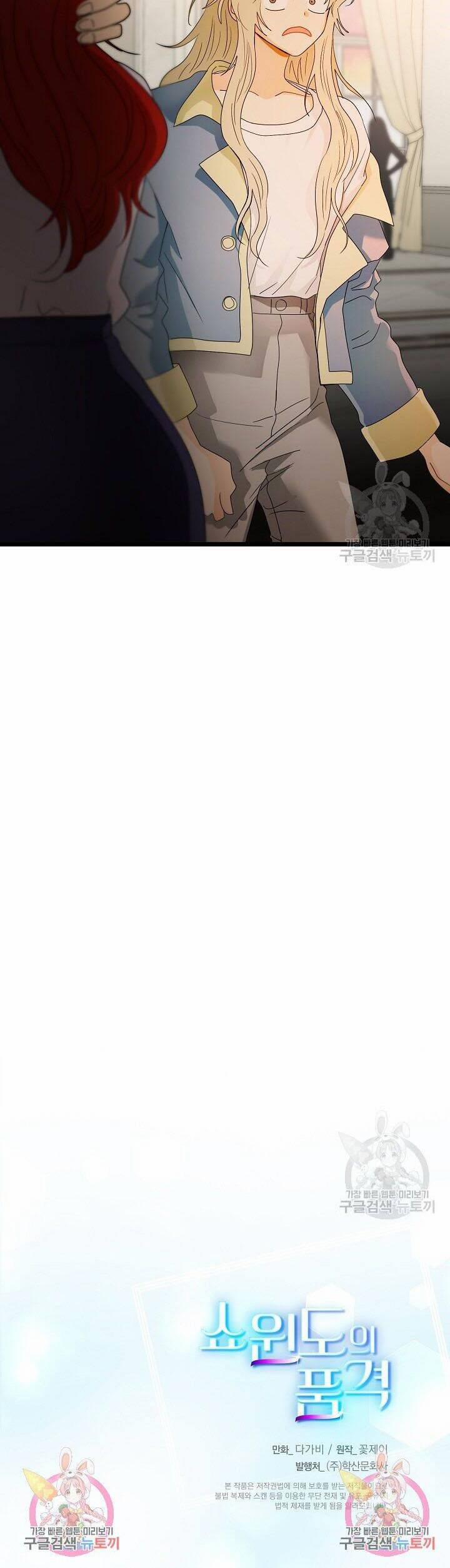 Giả Mạo Theo Phong Cách 104 trang 32