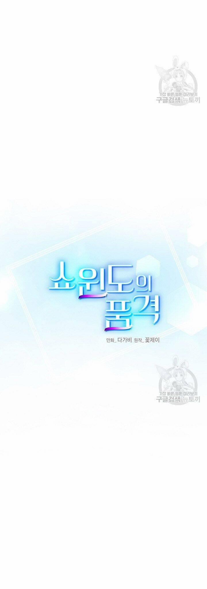 Giả Mạo Theo Phong Cách 105 trang 12