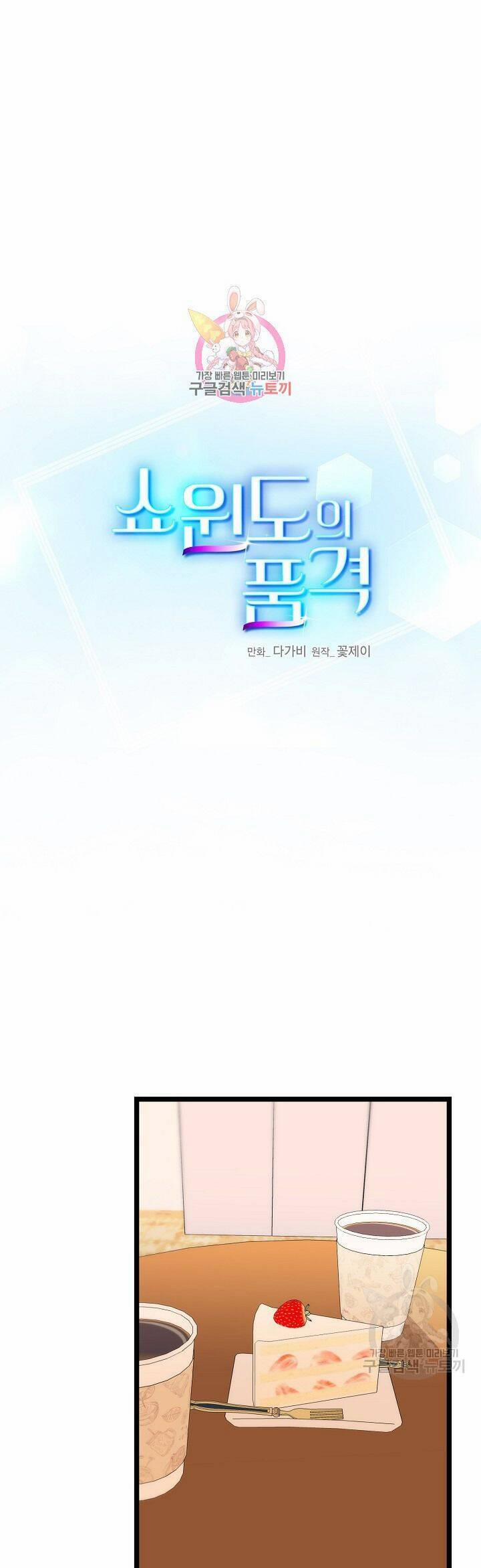 Giả Mạo Theo Phong Cách 113 trang 0