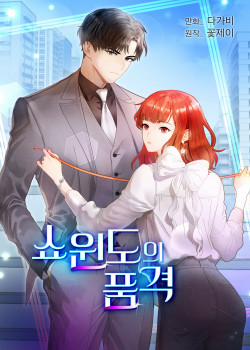 Đọc truyện tranh Giả Mạo Theo Phong Cách