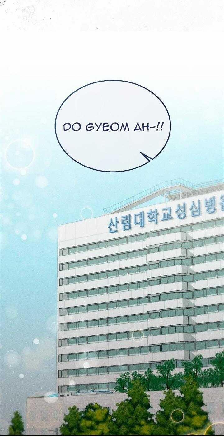 Giá Như Anh Cần Em 44 trang 22