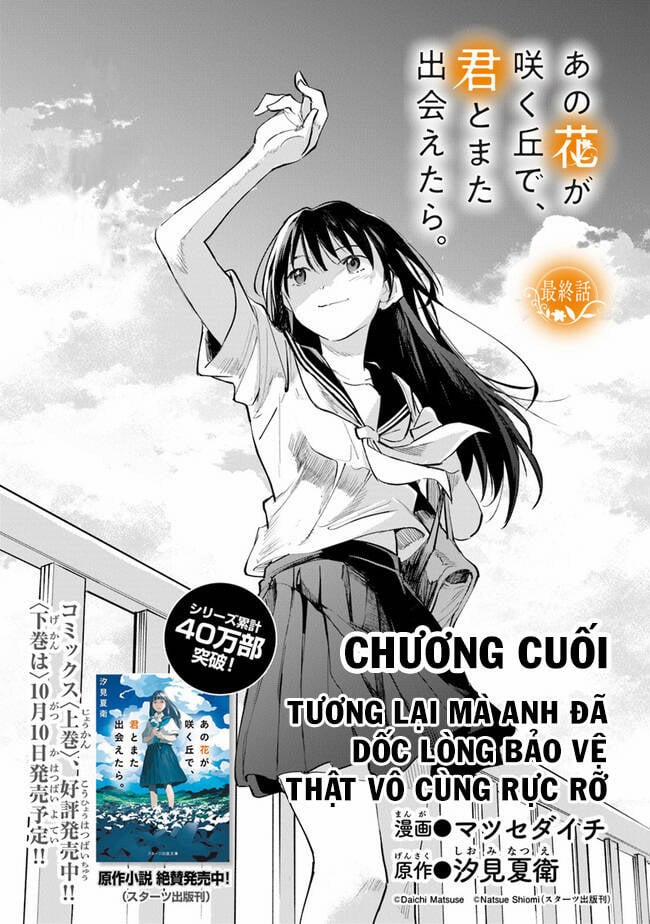 Giá Như Có Thể Gặp Lại Anh Trên Ngọn Đồi Trải Đầy Hoa Nở Ấy 11 trang 4