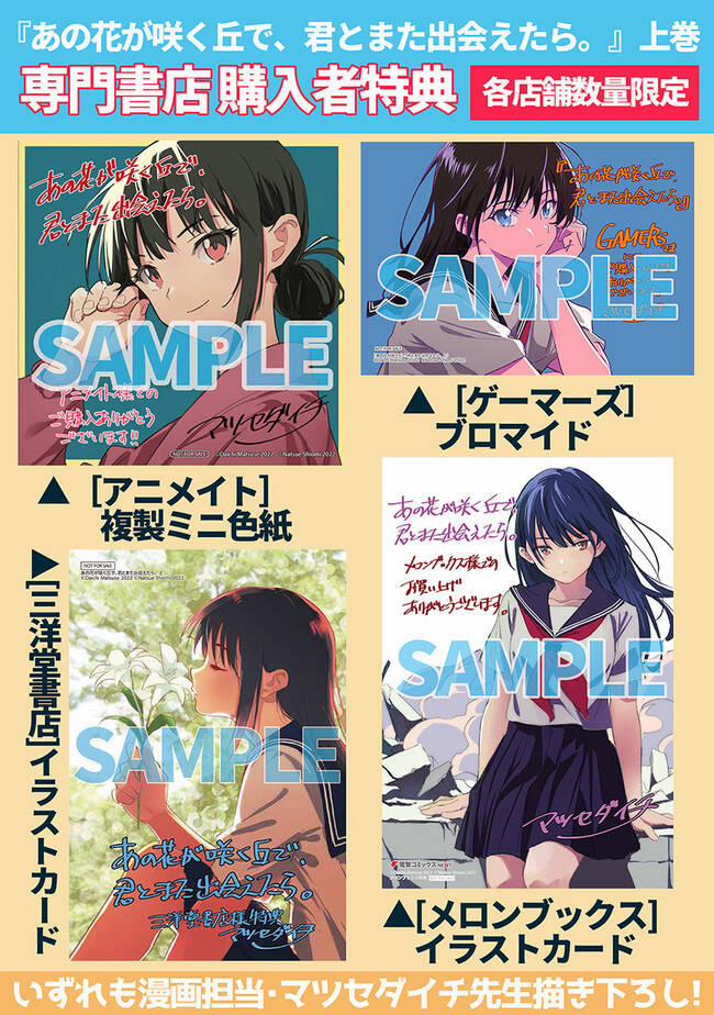 Giá Như Có Thể Gặp Lại Anh Trên Ngọn Đồi Trải Đầy Hoa Nở Ấy 11 trang 40