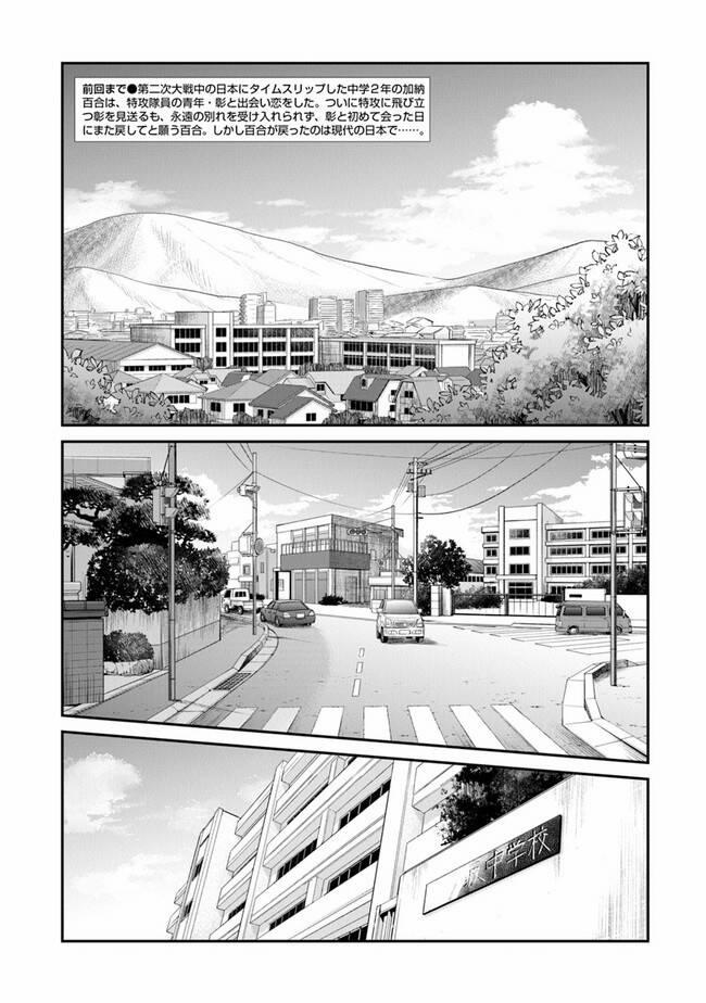 Giá Như Có Thể Gặp Lại Anh Trên Ngọn Đồi Trải Đầy Hoa Nở Ấy 11 trang 5