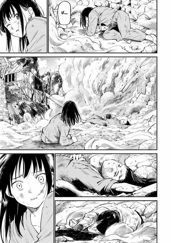 Giá Như Có Thể Gặp Lại Anh Trên Ngọn Đồi Trải Đầy Hoa Nở Ấy 6 trang 12