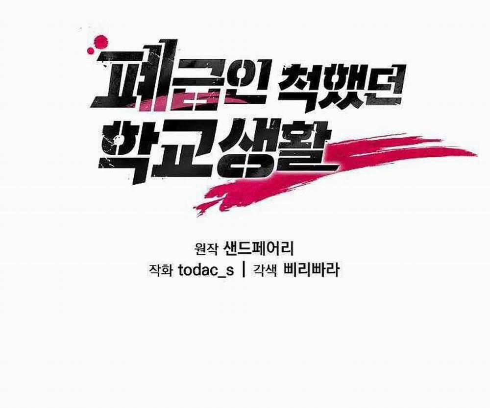 Giả Vờ Làm Kẻ Vô Dụng Ở Học Đường 14 trang 86