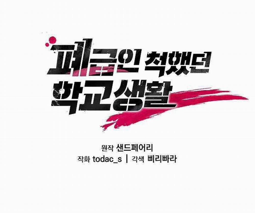 Giả Vờ Làm Kẻ Vô Dụng Ở Học Đường 15 trang 2