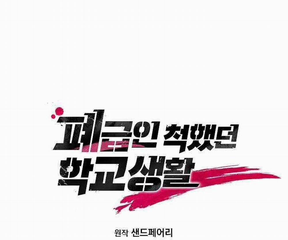 Giả Vờ Làm Kẻ Vô Dụng Ở Học Đường 16 trang 166