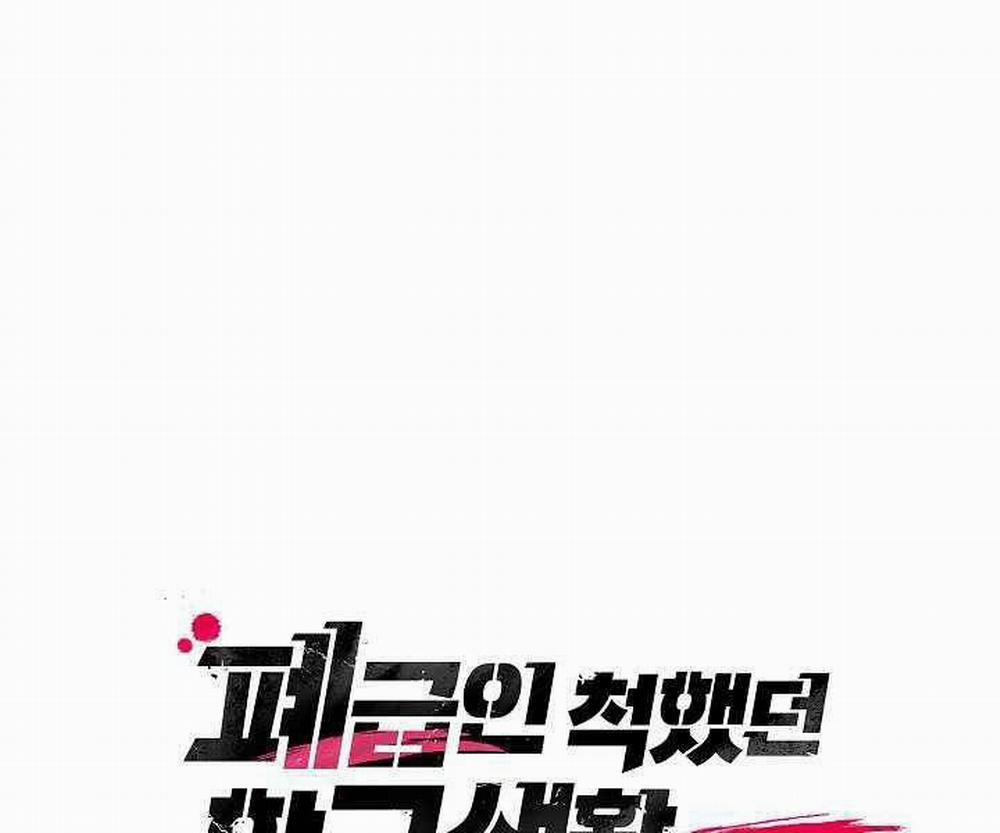 Giả Vờ Làm Kẻ Vô Dụng Ở Học Đường 17 trang 69