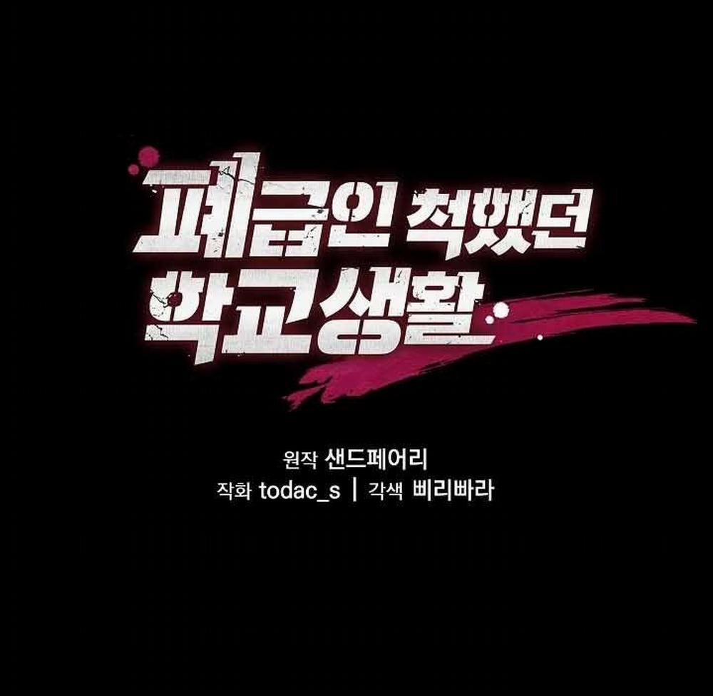 Giả Vờ Làm Kẻ Vô Dụng Ở Học Đường 18 trang 179