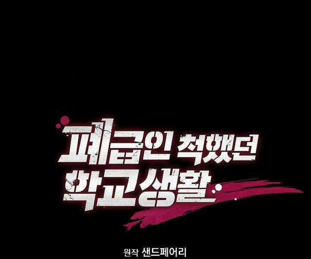 Giả Vờ Làm Kẻ Vô Dụng Ở Học Đường 19 trang 110