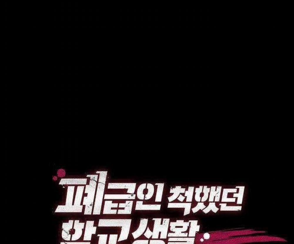 Giả Vờ Làm Kẻ Vô Dụng Ở Học Đường 21 trang 103