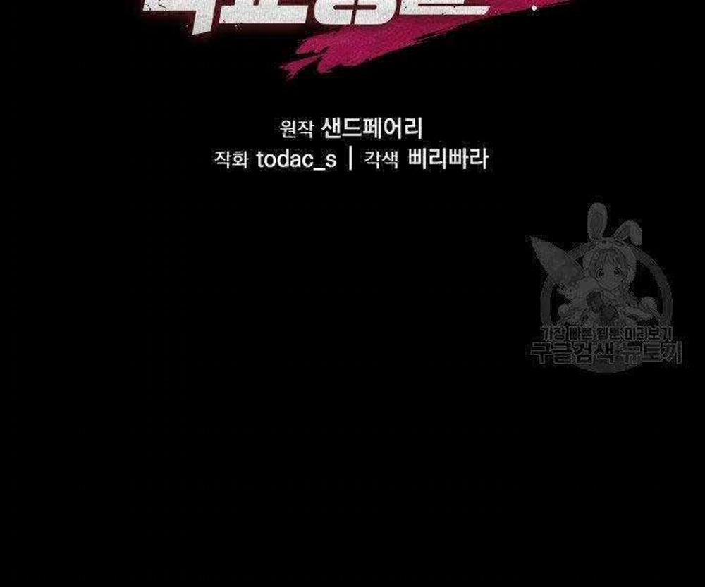 Giả Vờ Làm Kẻ Vô Dụng Ở Học Đường 21 trang 104