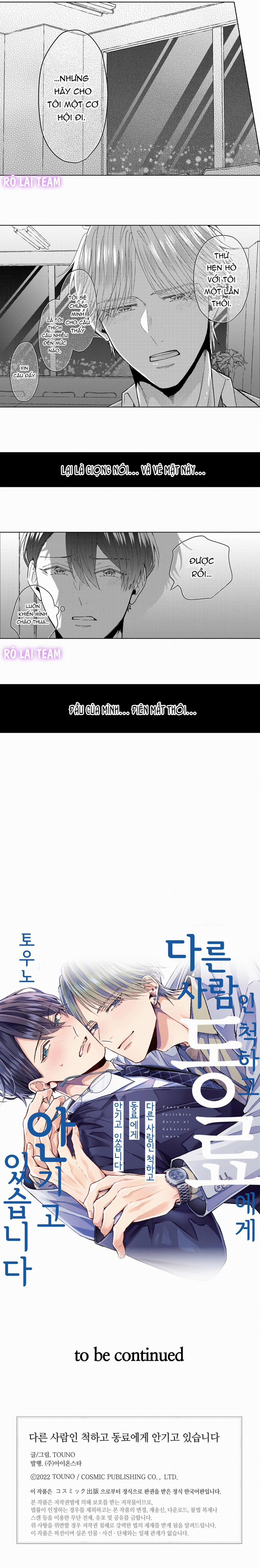 Giả Vờ Làm Người Khác, Tôi Bị đồng Nghiệp ôm 10 trang 7