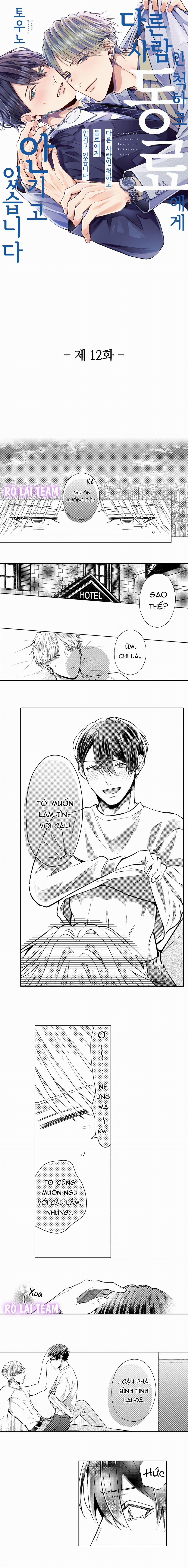 Giả Vờ Làm Người Khác, Tôi Bị đồng Nghiệp ôm 12 trang 0