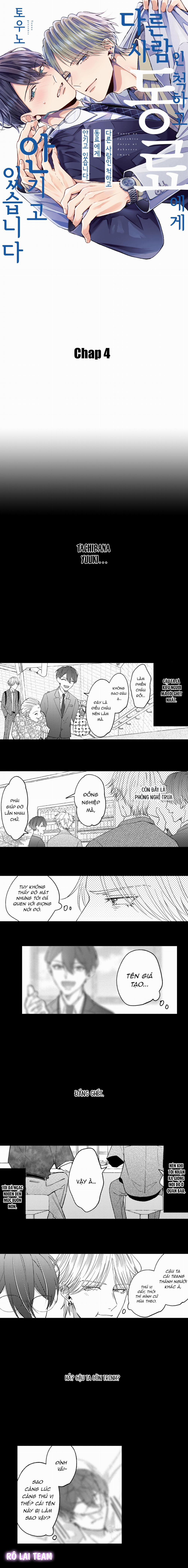 Giả Vờ Làm Người Khác, Tôi Bị đồng Nghiệp ôm 4 trang 0