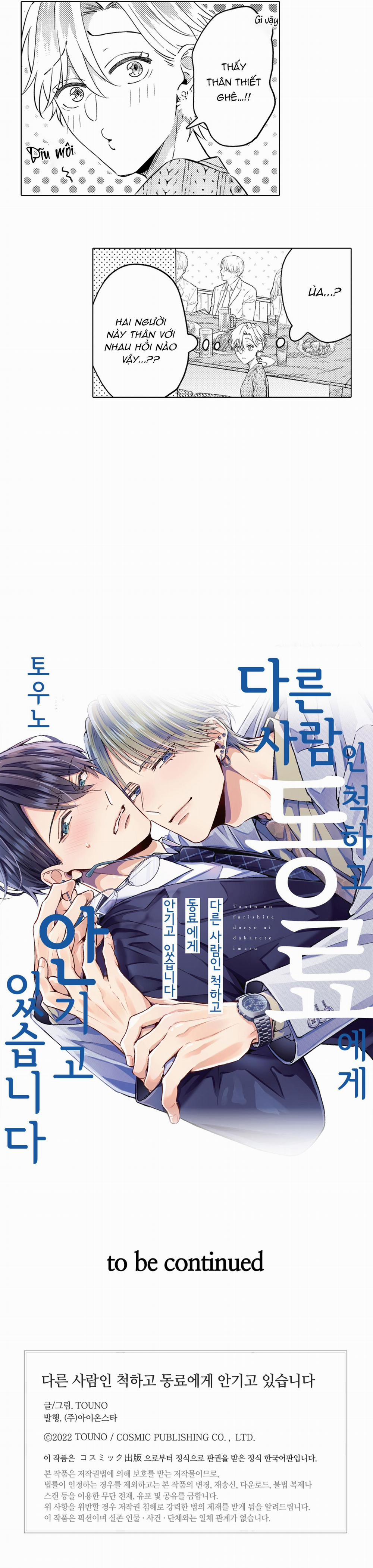 Giả Vờ Làm Người Khác, Tôi Bị đồng Nghiệp ôm 5 trang 8