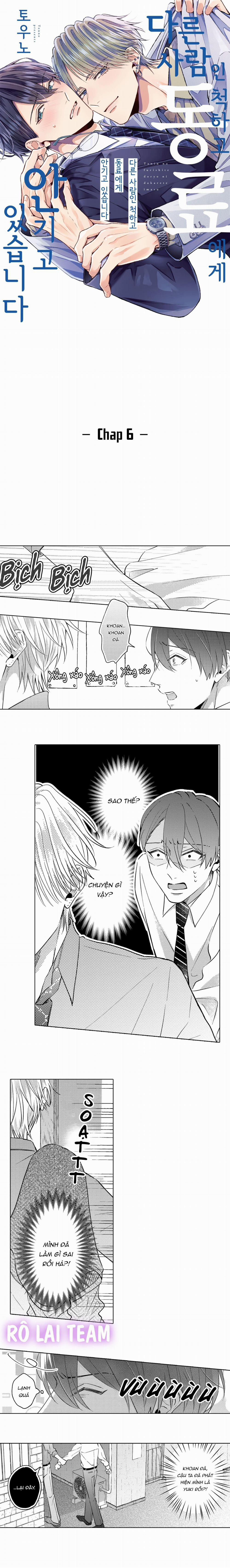 Giả Vờ Làm Người Khác, Tôi Bị đồng Nghiệp ôm 6 trang 0