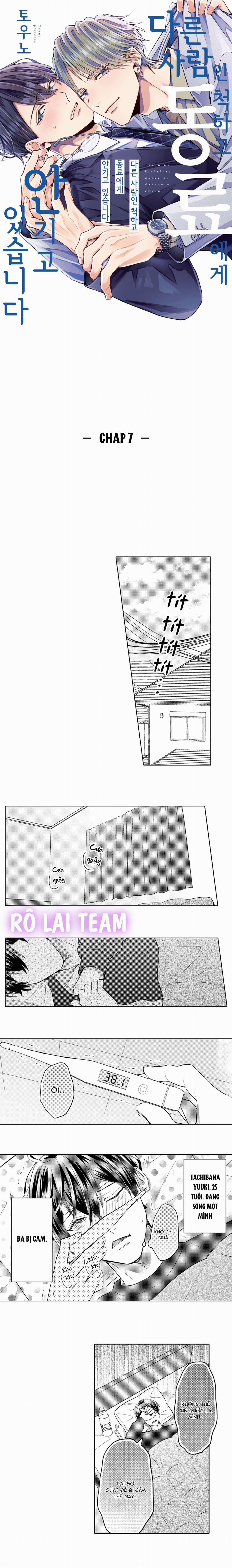 Giả Vờ Làm Người Khác, Tôi Bị đồng Nghiệp ôm 7 trang 0