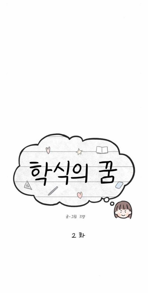 Giấc Mơ Học Thức 2.2 trang 22