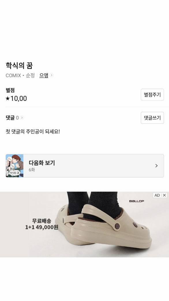 Giấc Mơ Học Thức 5.2 trang 71