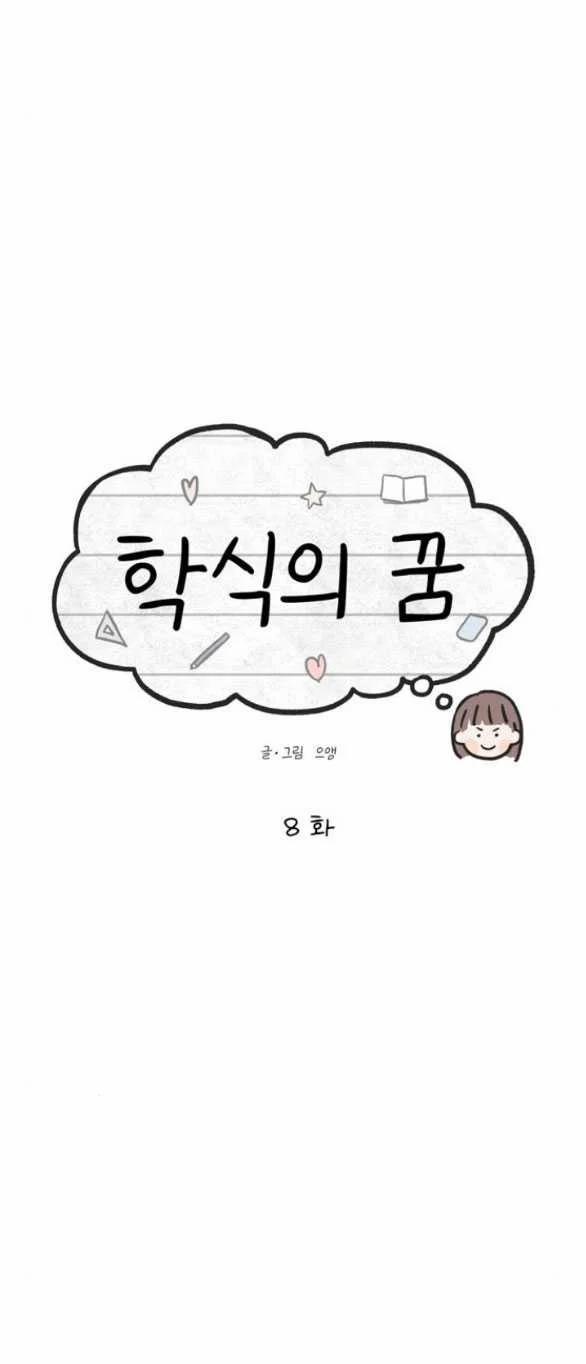 Giấc Mơ Học Thức 8.1 trang 37