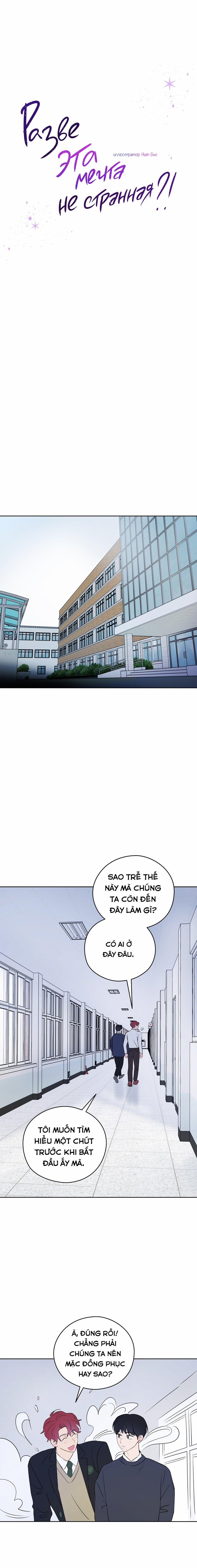 Giấc Mơ Kì Lạ 14 trang 5