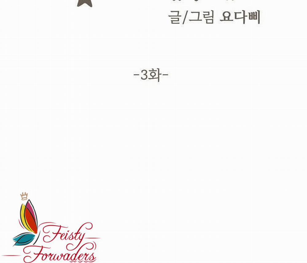 Giấc Mơ Ngọt Ngào 3 trang 29