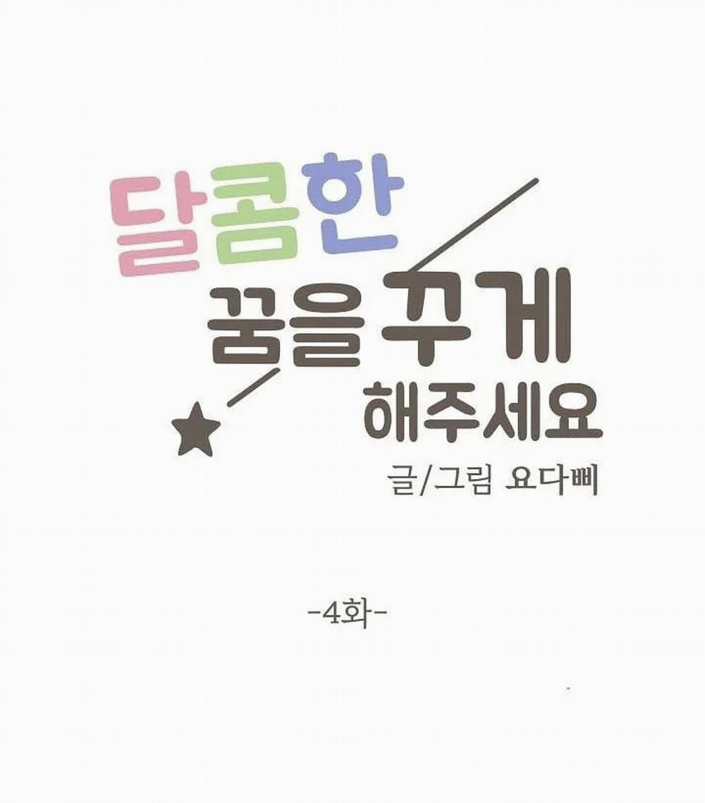 Giấc Mơ Ngọt Ngào 4 trang 39