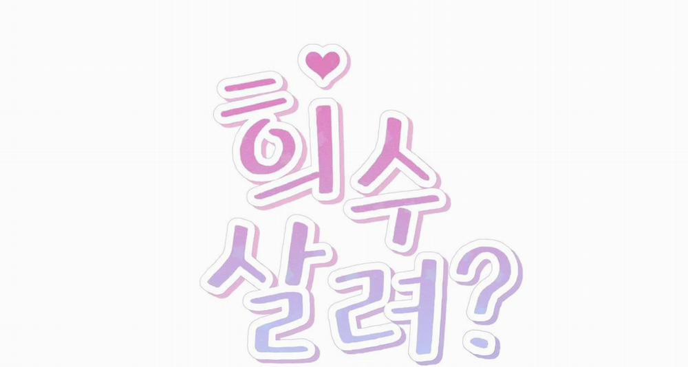 Giải Cứu Hee Soo 2 trang 20