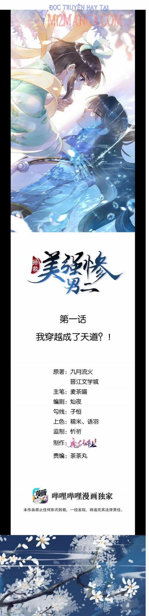 Giải Cứu Mỹ Cường Nam Phụ 1 trang 0