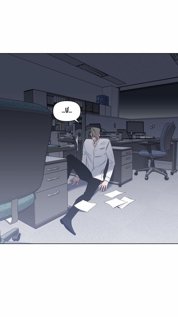 Giai điệu Của Bạn, Tiếng Lòng Của Tôi 13 trang 46