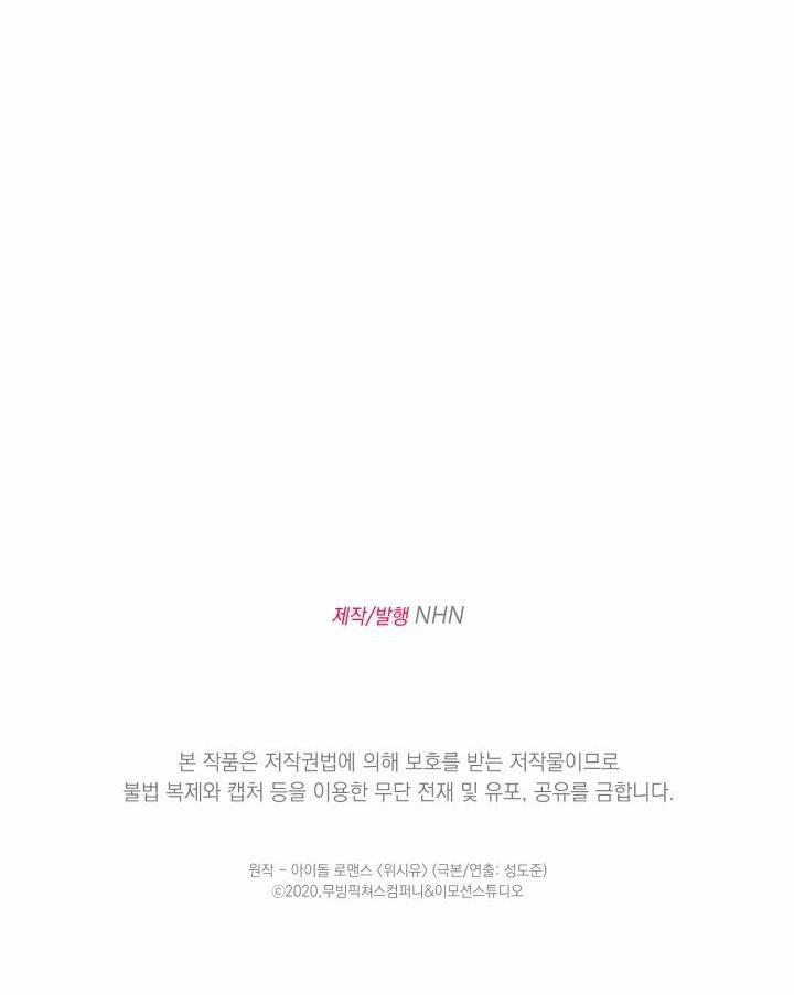 Giai điệu Của Bạn, Tiếng Lòng Của Tôi 15 trang 103