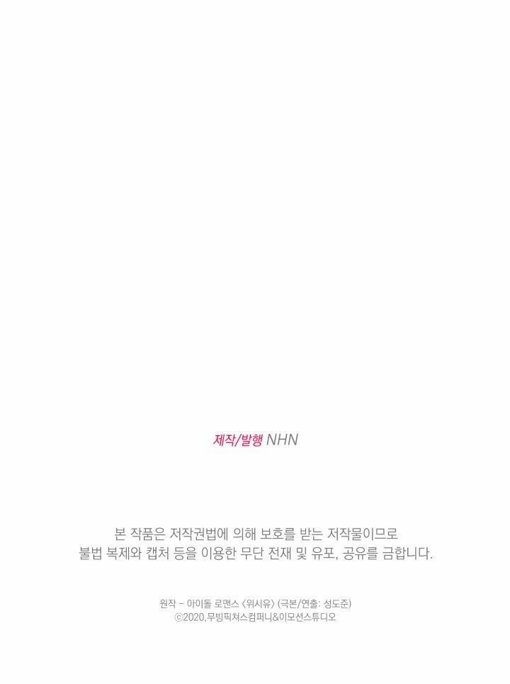 Giai điệu Của Bạn, Tiếng Lòng Của Tôi 16 trang 98