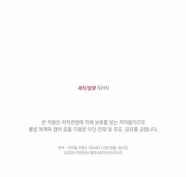 Giai điệu Của Bạn, Tiếng Lòng Của Tôi 17 trang 111