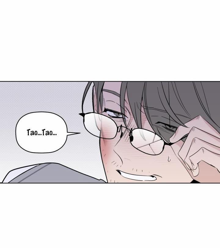 Giai điệu Của Bạn, Tiếng Lòng Của Tôi 18 trang 33