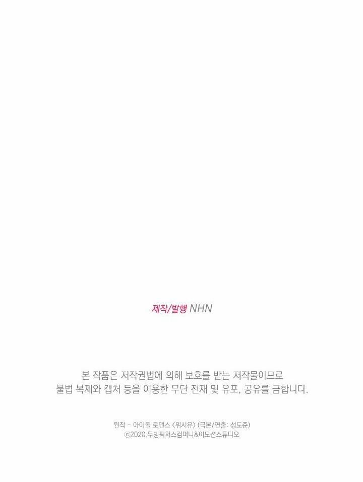 Giai điệu Của Bạn, Tiếng Lòng Của Tôi 19 trang 89