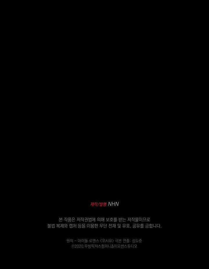 Giai điệu Của Bạn, Tiếng Lòng Của Tôi 22 trang 93