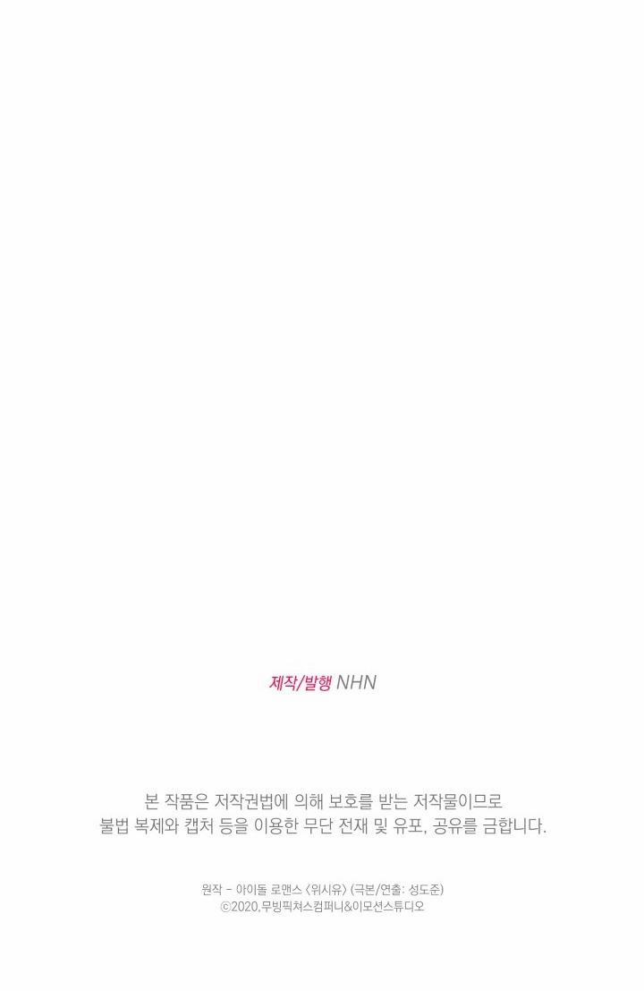 Giai điệu Của Bạn, Tiếng Lòng Của Tôi 25 trang 94