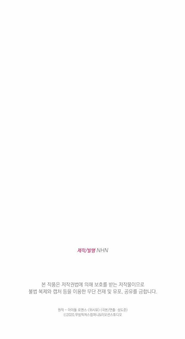 Giai điệu Của Bạn, Tiếng Lòng Của Tôi 27 trang 75