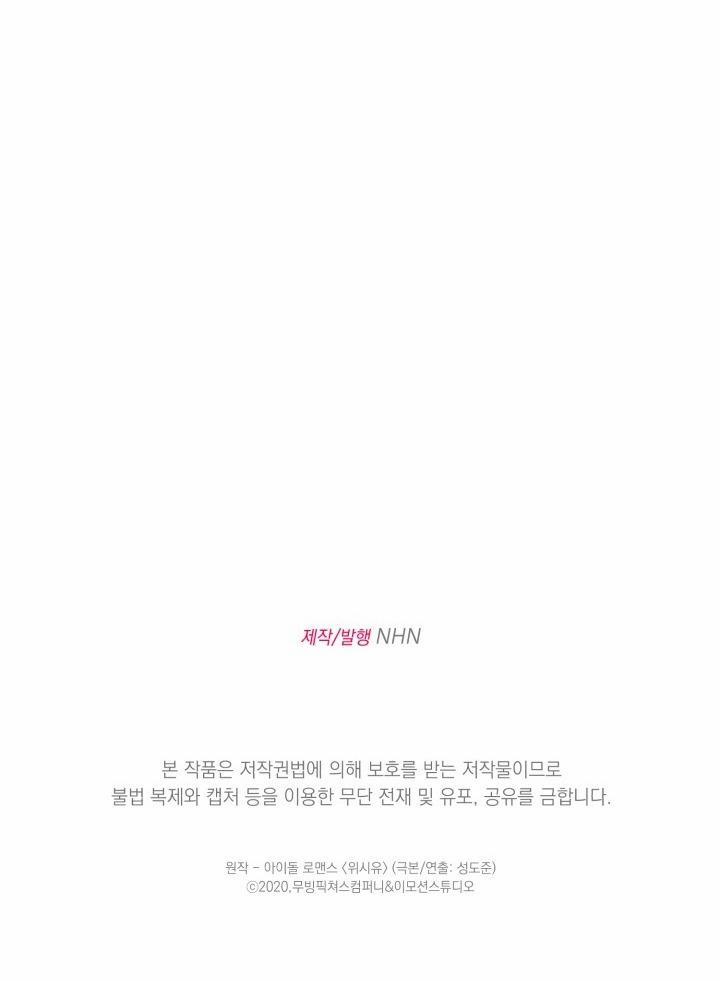 Giai điệu Của Bạn, Tiếng Lòng Của Tôi 29 trang 64