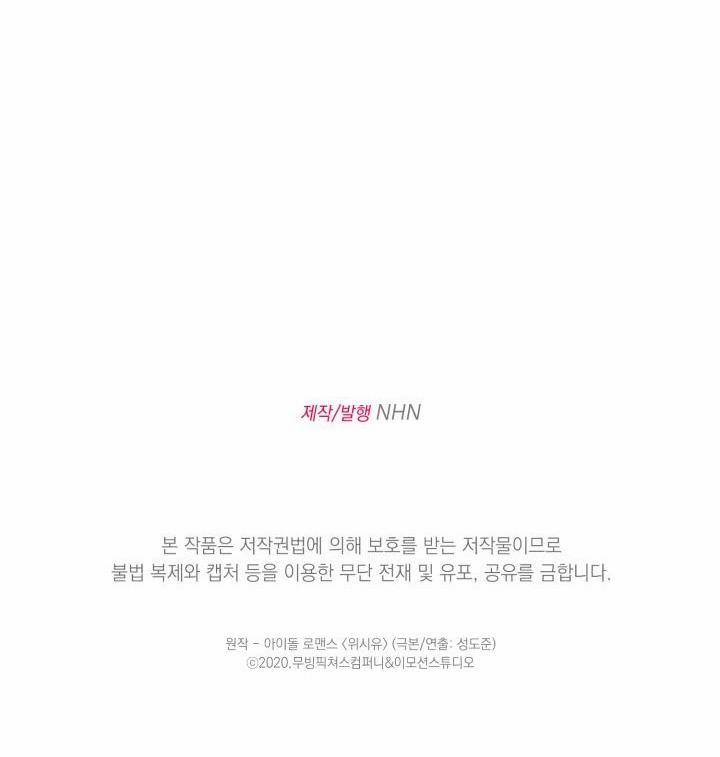 Giai điệu Của Bạn, Tiếng Lòng Của Tôi 37 trang 52