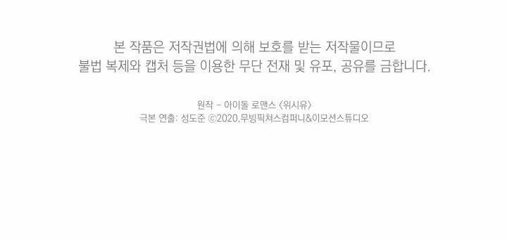 Giai điệu Của Bạn, Tiếng Lòng Của Tôi 9 trang 64