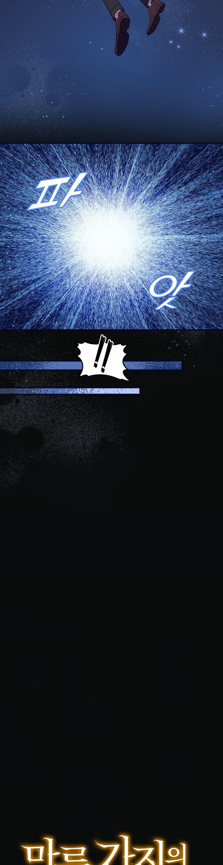 Giai Điệu Của Nhành Cây Khô Héo 2.1 trang 1