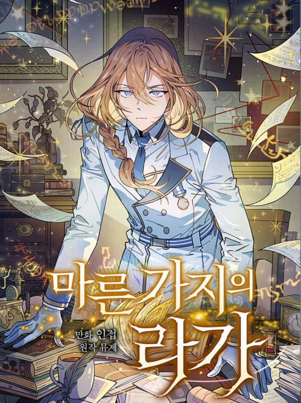 Giai Điệu Của Nhành Cây Khô Héo 2.2 trang 0