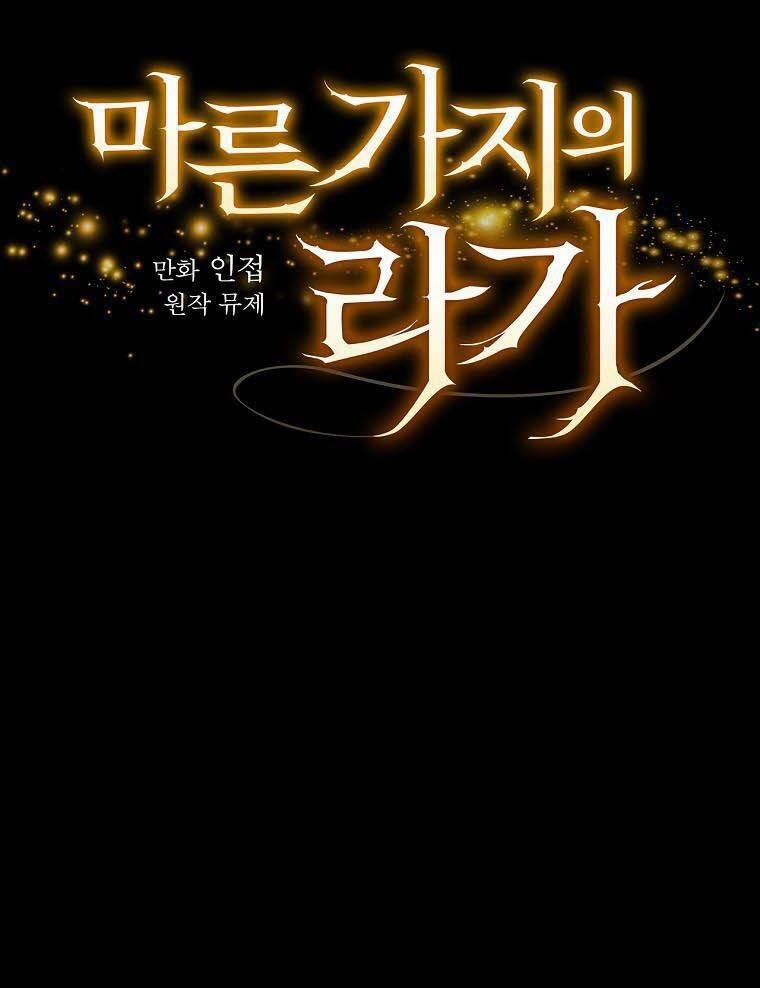 Giai Điệu Của Nhành Cây Khô Héo 23 trang 10