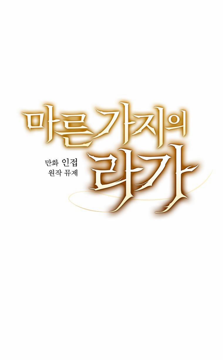 Giai Điệu Của Nhành Cây Khô Héo 3.1 trang 11